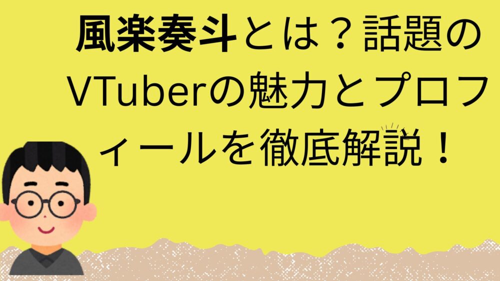 アイキャッチ画像