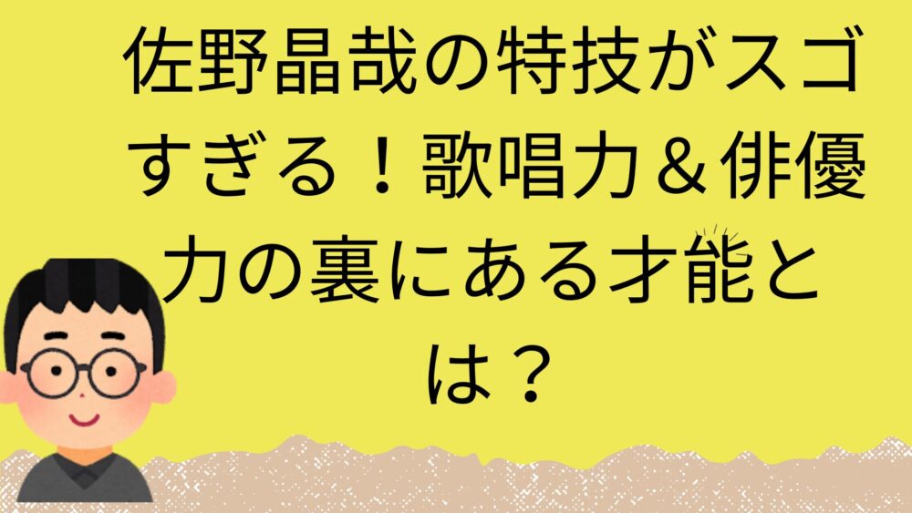 アイキャッチ画像